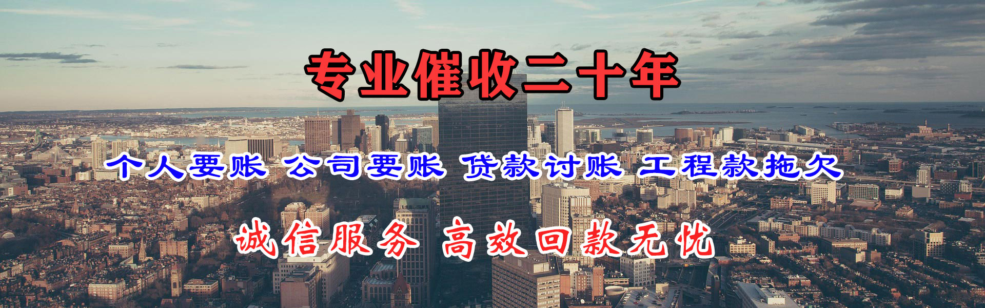 白云矿讨债公司