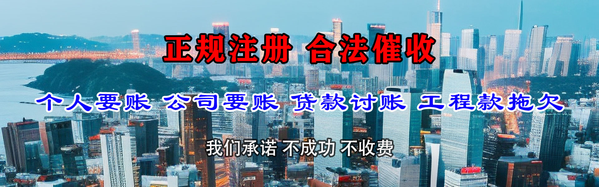 白云矿收债公司